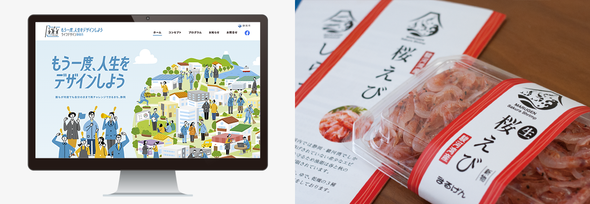 グラフィックデザイン