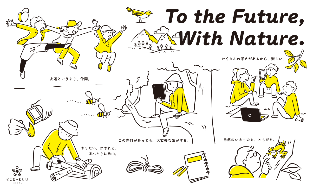 エコエデュ　里山での学び　イラスト