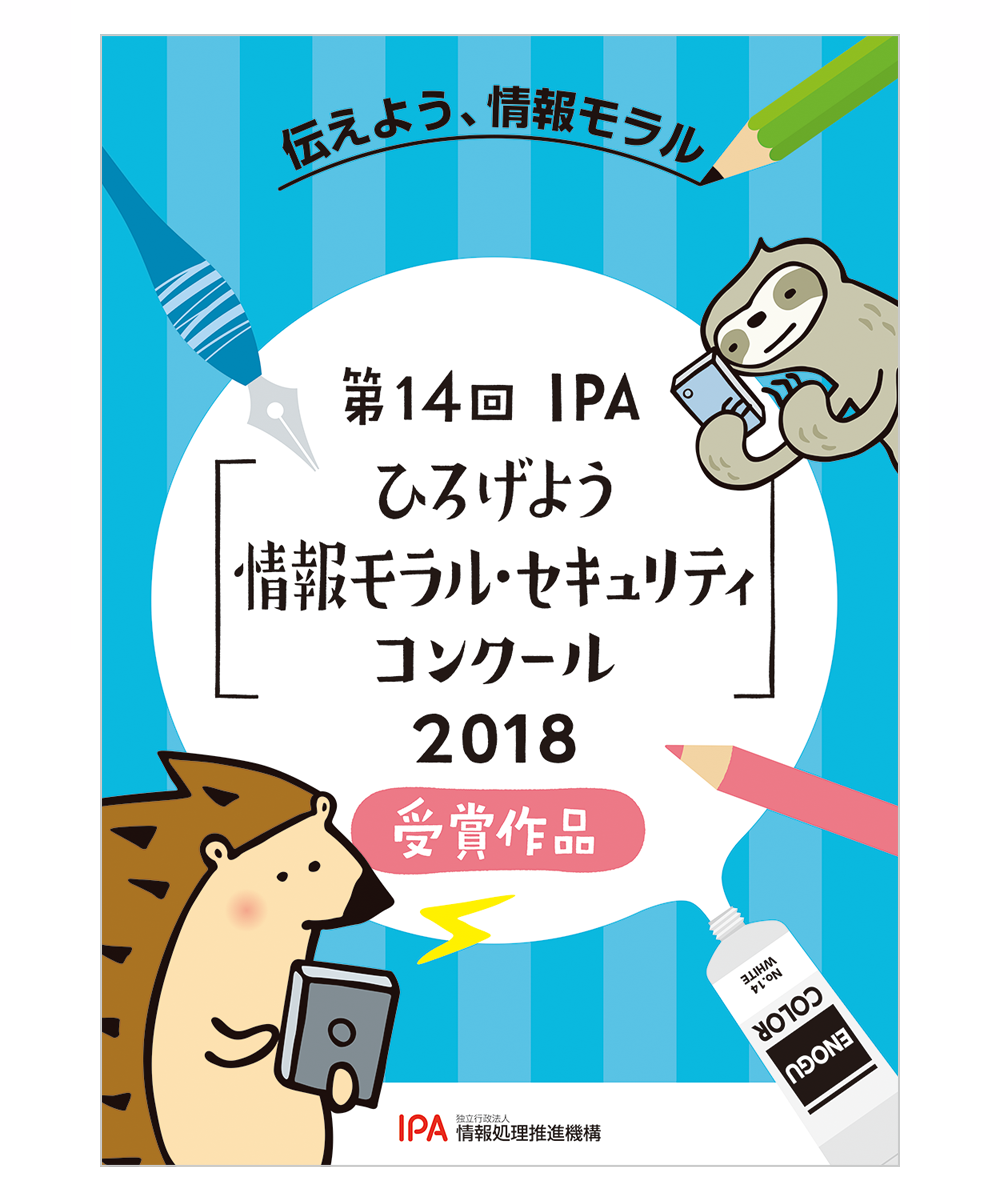 冊子表紙イラスト