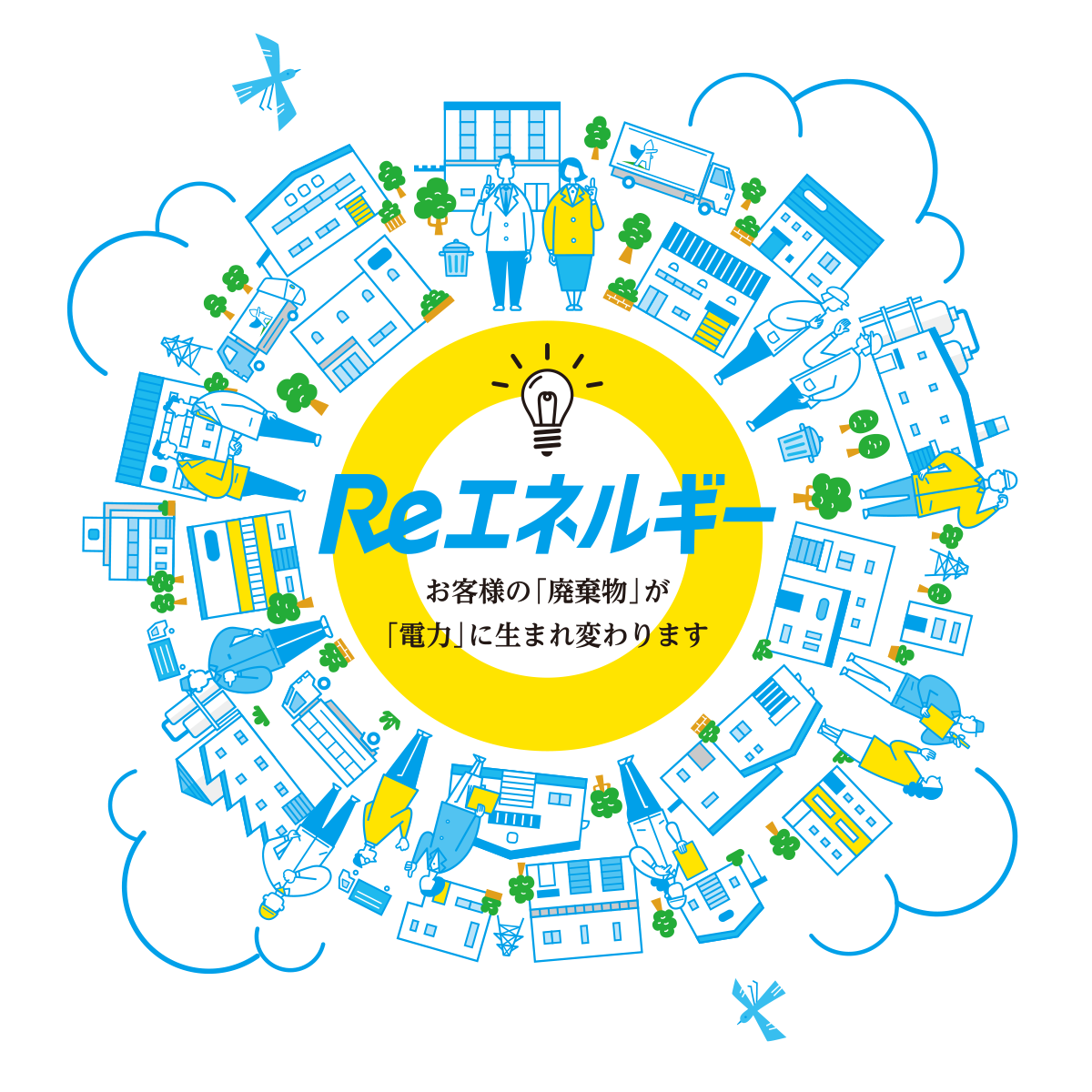 電力サービスイメージイラスト　