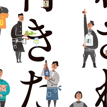 地域情報冊子　表紙イラスト